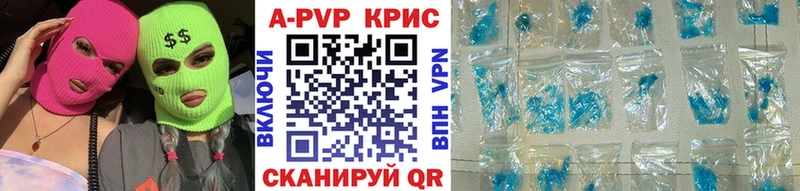 А ПВП крисы CK  Красноперекопск 
