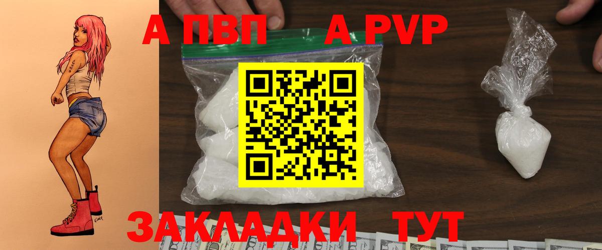 APVP  Alpha-PVP Crystall  A PVP кристаллы  Вход с VPN  Красноперекопск 