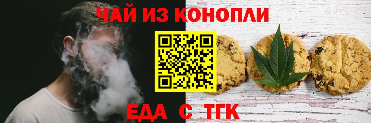 Canna-Cookies конопля  Вход с VPN  Красноперекопск 