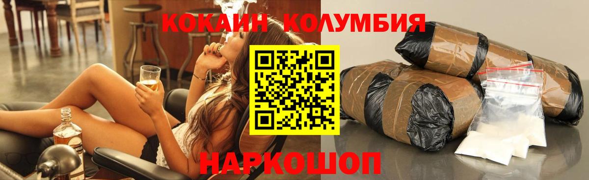 Cocaine VHQ Красноперекопск