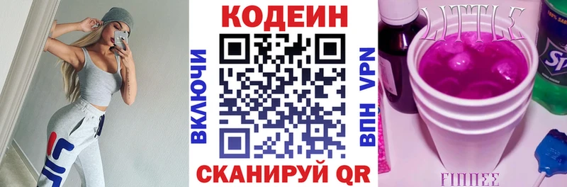 как найти   Красноперекопск  Кодеиновый сироп Lean Purple Drank 