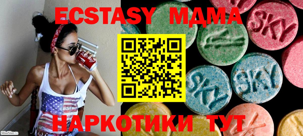 Ecstasy Cube  сколько стоит  Красноперекопск  Вход с VPN  Ecstasy TESLA 