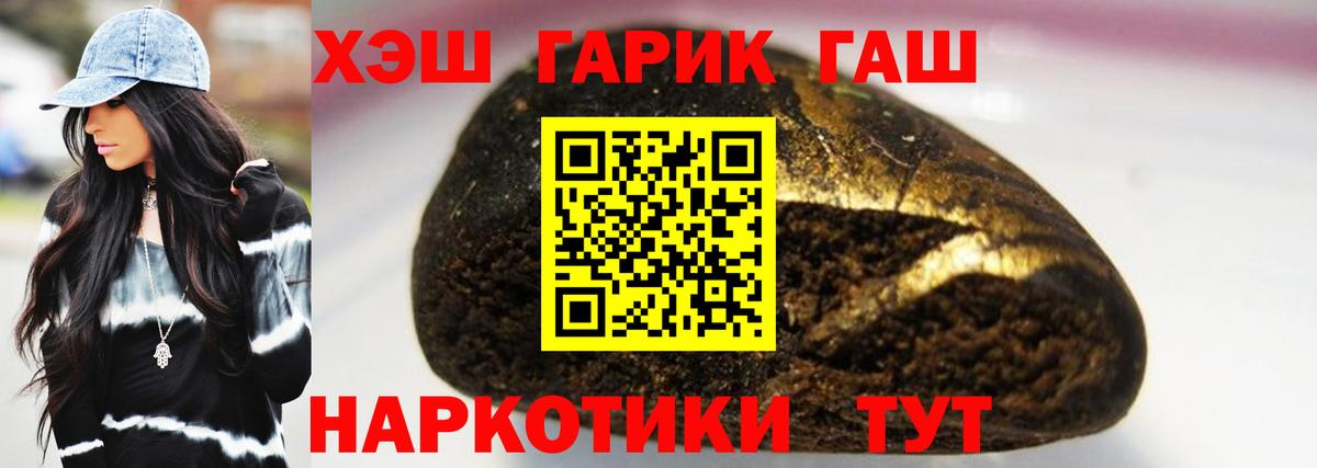 Гашиш Premium  Вход с VPN  Красноперекопск  ГАШ Ice-O-Lator 