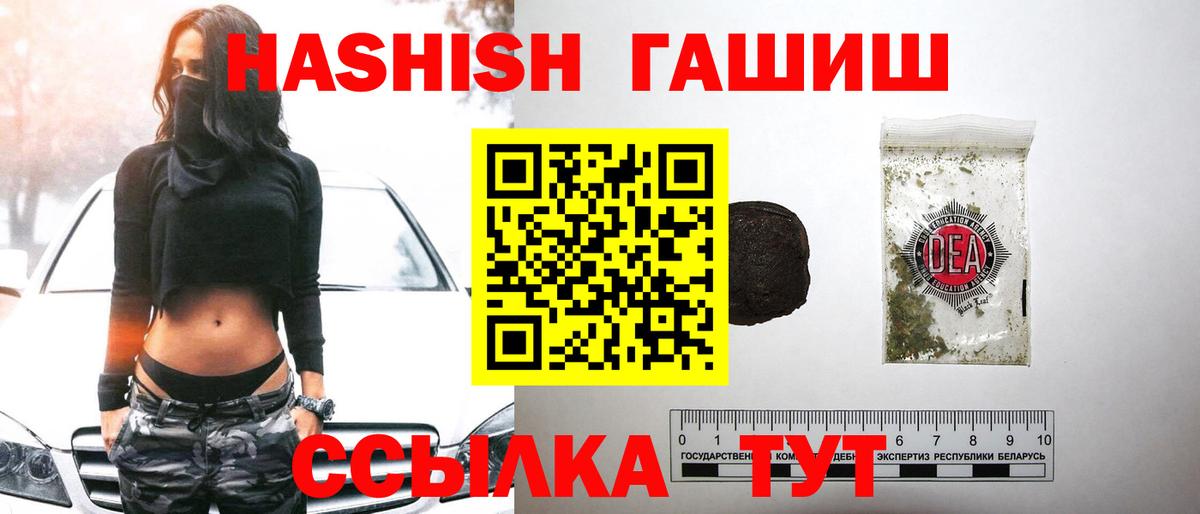 ГАШИШ Premium Красноперекопск
