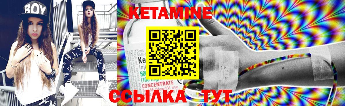 Красноперекопск  Кетамин VHQ  Вход с VPN 