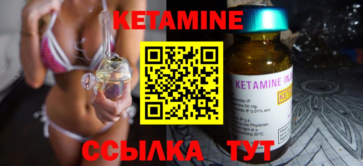 КЕТАМИН ketamine Красноперекопск