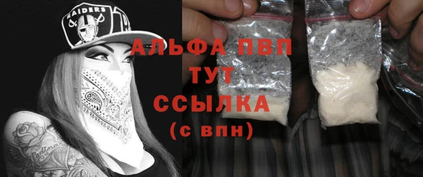 Альфа ПВП Абаза