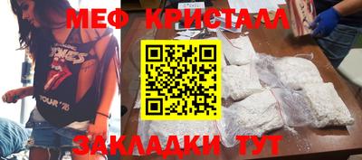 кристаллы Боровичи