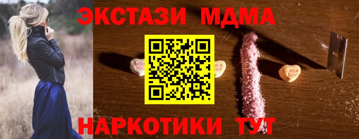 МДМА crystal  MDMA кристаллы  MDMA  Вход с VPN  Красноперекопск 