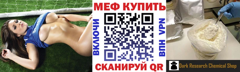 Мефедрон Красноперекопск