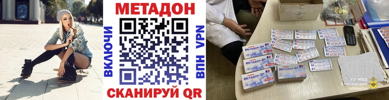 сайты даркнета состав  Красноперекопск  МЕТАДОН кристалл 