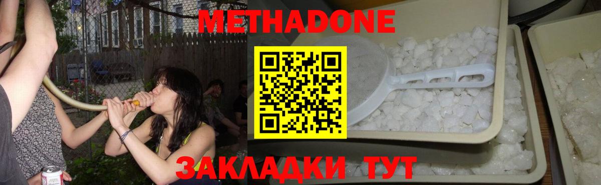 Красноперекопск  hydra ссылка  Вход с VPN  Метадон белоснежный  МЕТАДОН мёд 