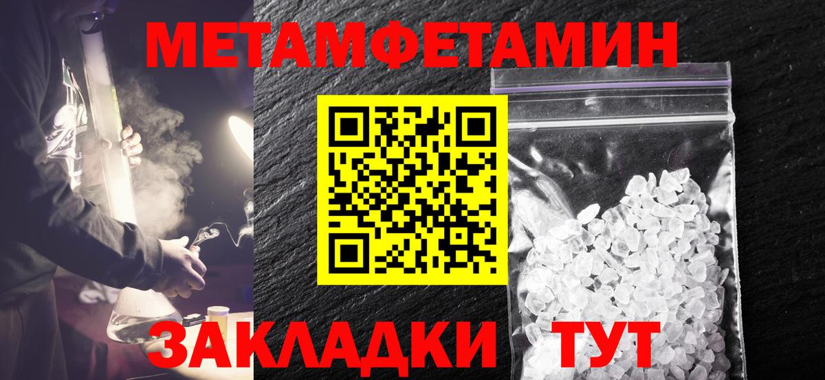 Метамфетамин кристалл Красноперекопск