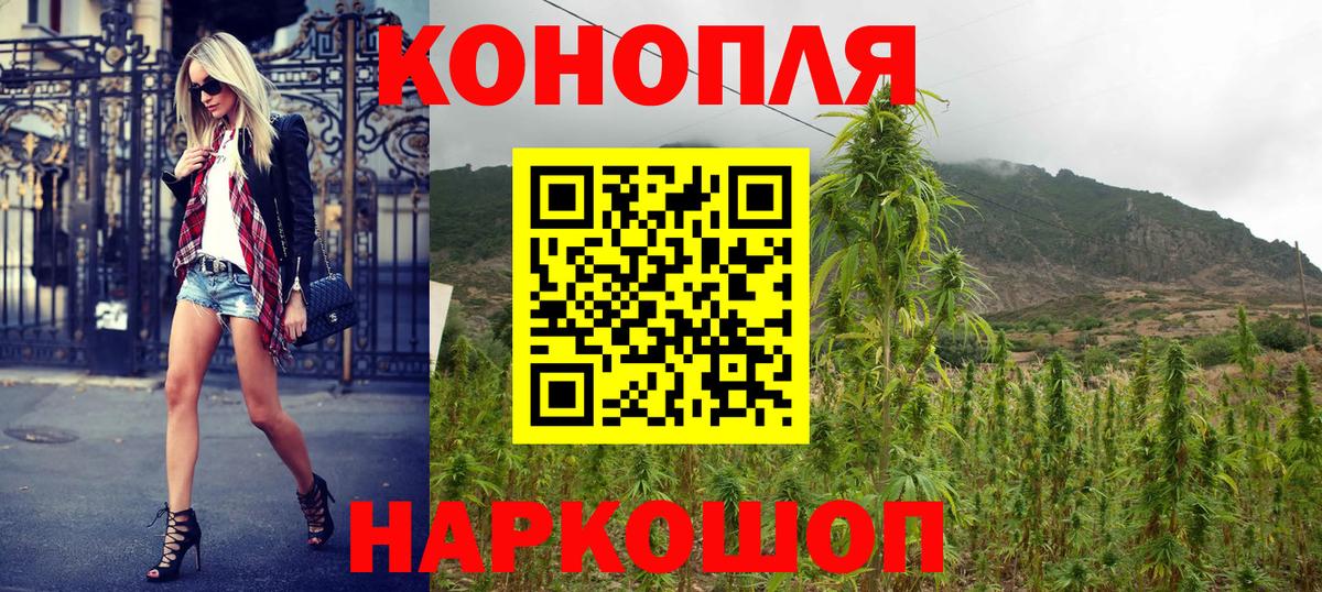 Красноперекопск  МАРИХУАНА VHQ  Марихуана гибрид  Вход с VPN 